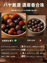 天然香料使用の手作り木製ビーズブレスレット用パーツ