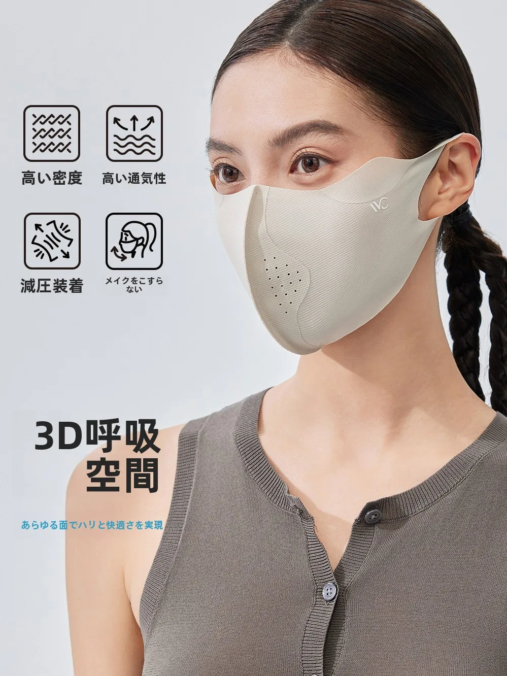 UVカット フェイスマスク：透気性と3Dデザインで日中の紫外線対策を実現