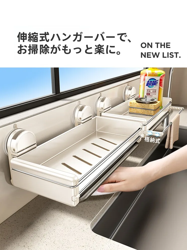 吸盤式キッチン収納ラック：タオルホルダーと水切り機能の実用性を検証