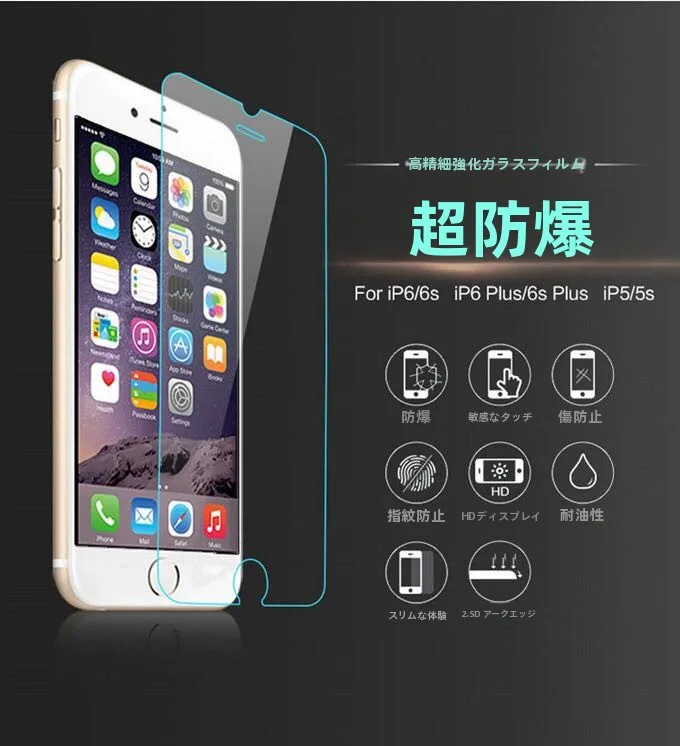 iPhone用強化ガラスフィルム：HEIC設定や画面細かい横線対策に最適な高透明耐衝撃フィルム