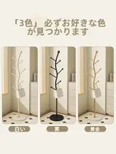 コートハンガー 家庭用 寝室 スタンド式 収納ラック