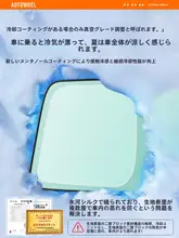 カーサンシェード【フロントウィンドウ用・プライバシー保護・断熱効果】