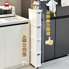 冷蔵庫用スリム収納ラック【引き出し式・キッチンペーパーやラップ対応・移動可能】
