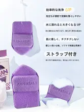 洗面器【極上の柔らかさ・クレンジングパフ・泥膜除去用】