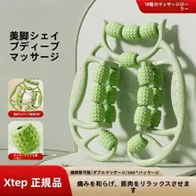 小腿用マッサージローラー【極上の柔らかさ・フォーム付き・用】