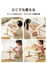 ベッドテーブル キッズ 男の子 女の子 折りたたみ 高さ調節 多機能 学習デスク 読書台 お絵かき台 食事用