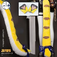 コスプレ用獣の尾と耳飾り【オレンジ】