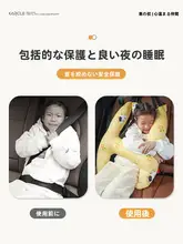 車内用 睡眠サポート クッション【シートベルト用・後部座席用・安全設計・首の圧迫防止】
