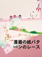カラフルな便箋【可愛いデザイン・花柄・A4サイズ・手紙用】