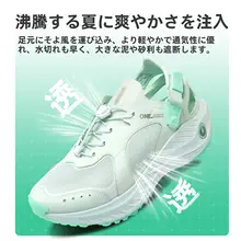 夏用速乾メッシュシューズ【通気性・軽量・防滑設計・アウトドア用】