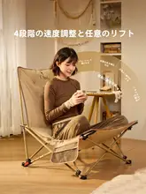 Camel アウトドア用折りたたみチェア【リクライニング機能・家居・キャンプ用】