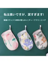 極上の柔らかさの両面仕様ボディタオル【保湿効果・入浴用】