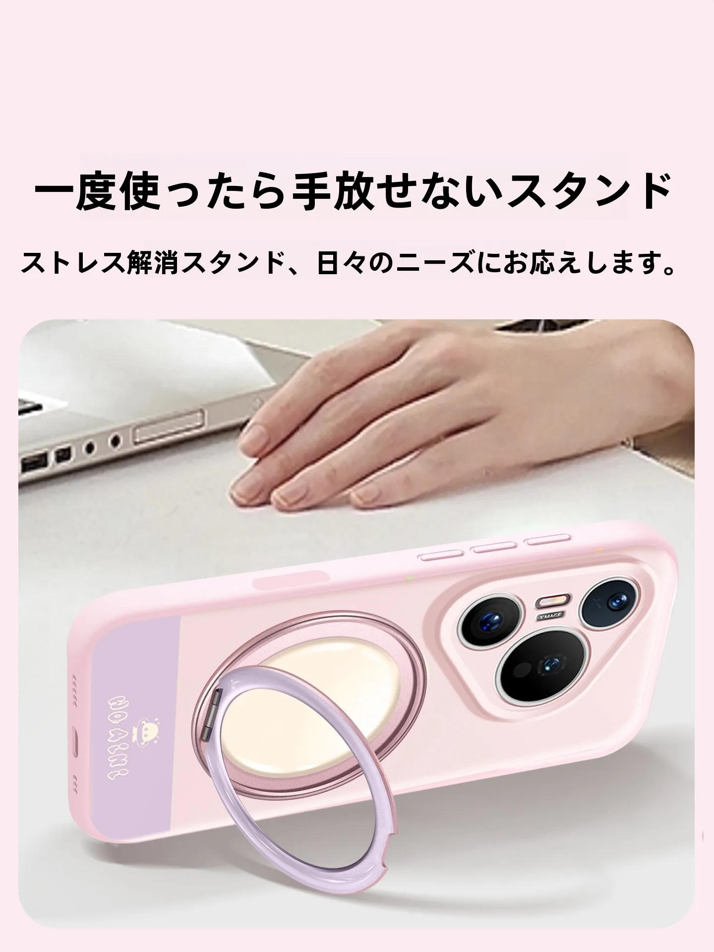 個性的カラーのスマートフォンケースは後ろに取り付けることで使い勝手が向上