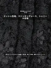 女性用オープンレースVネック長袖トップス【ブラック・透かしデザイン】