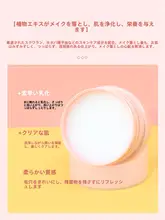 優れたクレンジングクリーム【無花果の香り・しっとりした洗浄・顔・目・唇用】