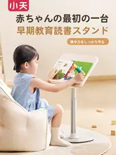 ブックスタンド リーディングスタンド タブレットスタンド 木製 天然木 高さ調節 角度調節 伸縮 多機能 絵本 読書 iPad デスクトップ ベッド 学習台 キッズ 男の子 女の子