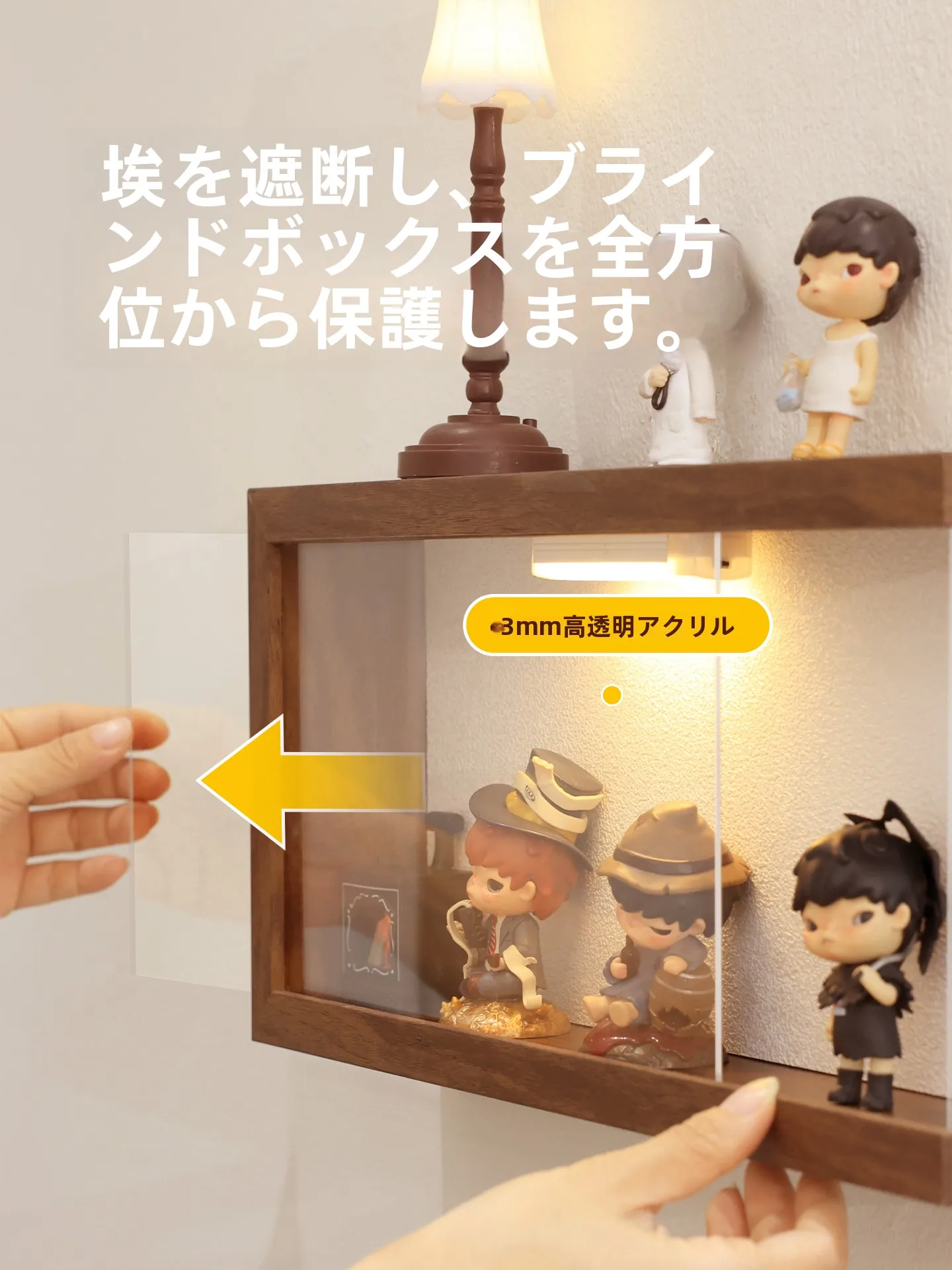 中古風盲盒収納ディスプレイラック：透明ケースとUV処理でフィギュアを美しく展示