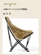 Mikado アウトドア折りたたみチェア【背もたれ付き・釣り用・快適な月面チェア】