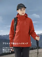 朱雀色の防風三合一登山ジャケット【秋冬用・加厚・フリースライニング】（セットアップ対応）