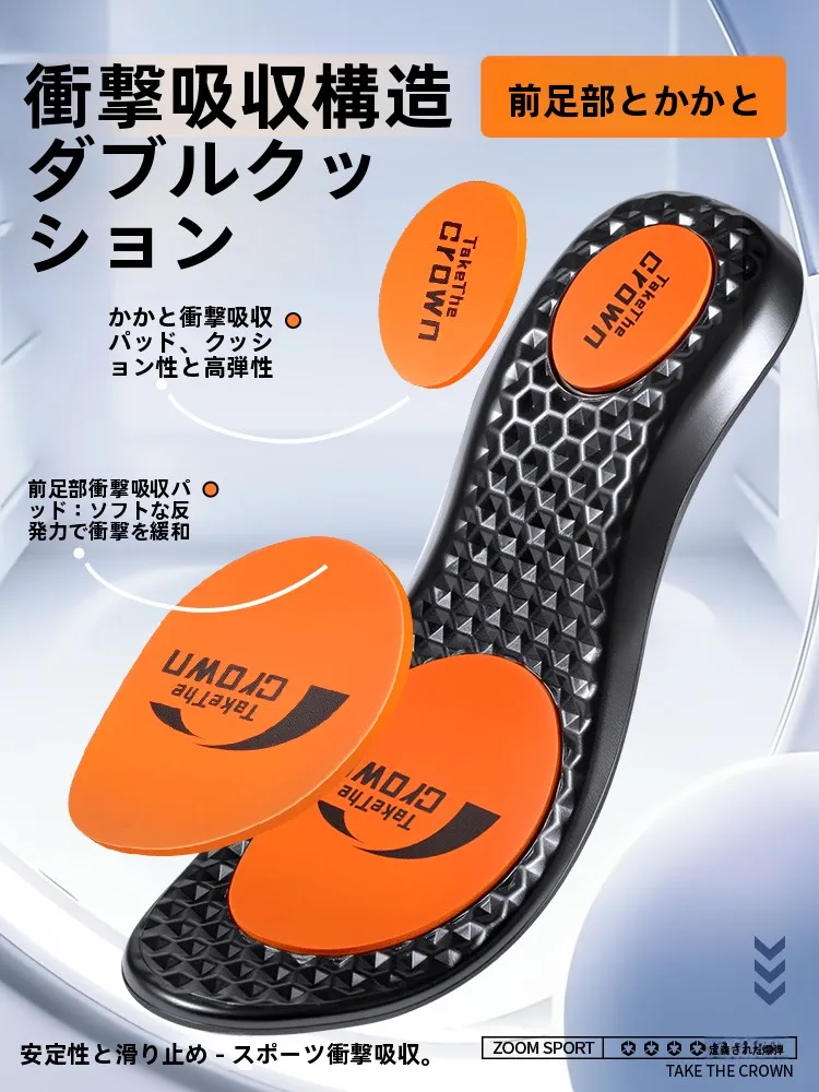 スポーツ用クッションインソール：通気性・防滑・吸汗で長時間立ち仕事に最適