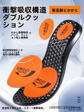 スポーツ用クッションインソール【通気性・防滑・吸汗・快適な立ち仕事用】