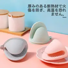 耐熱シリコン製ミトン【滑り止め・高温から手を保護】
