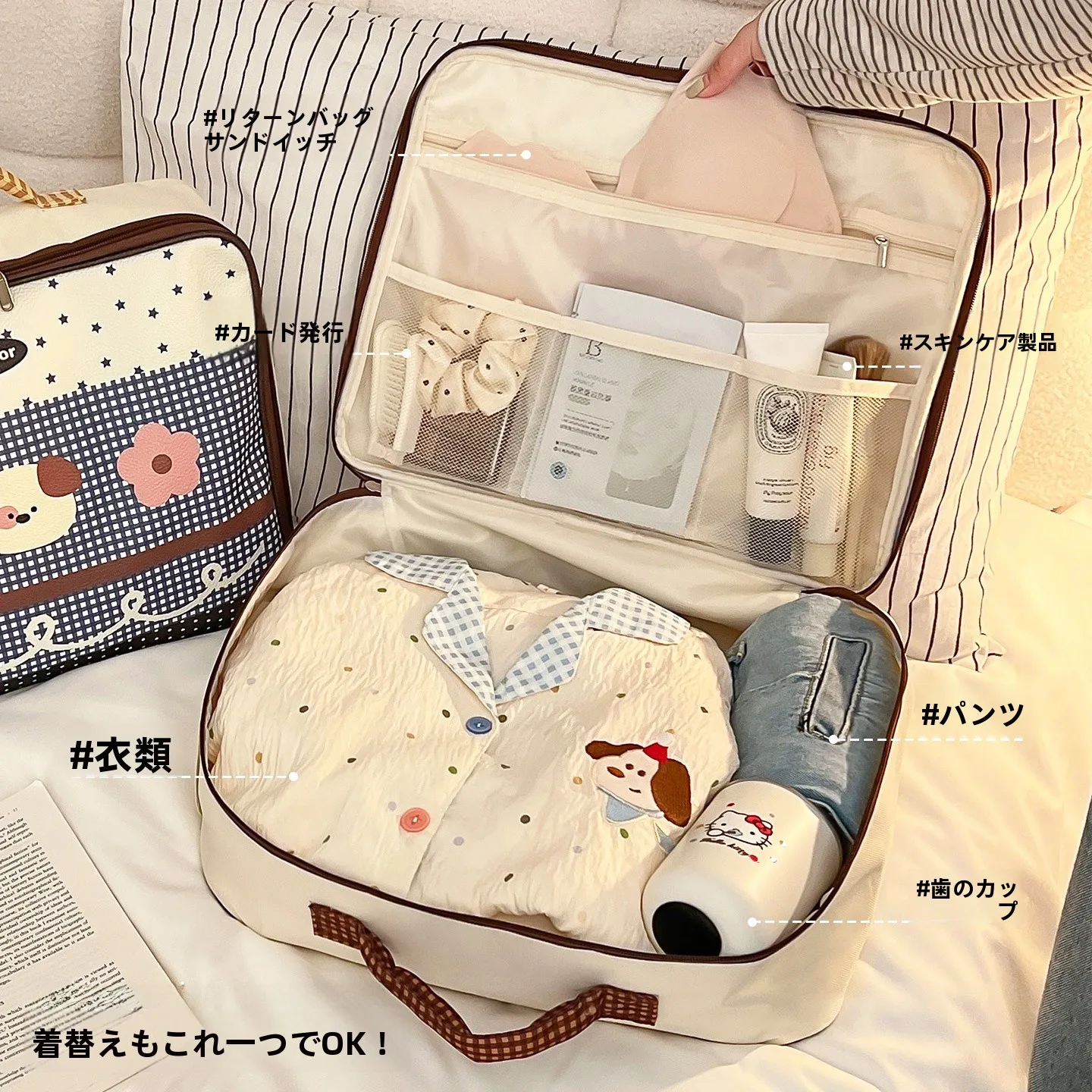 1泊2日旅行の荷物を軽くし、雨天でも安心できる「防水収納袋」はどんなもの？
