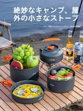 アウトドア用コンパクト調理器具セット【キャンプ用・バーナー・鍋・ケトル付き】
