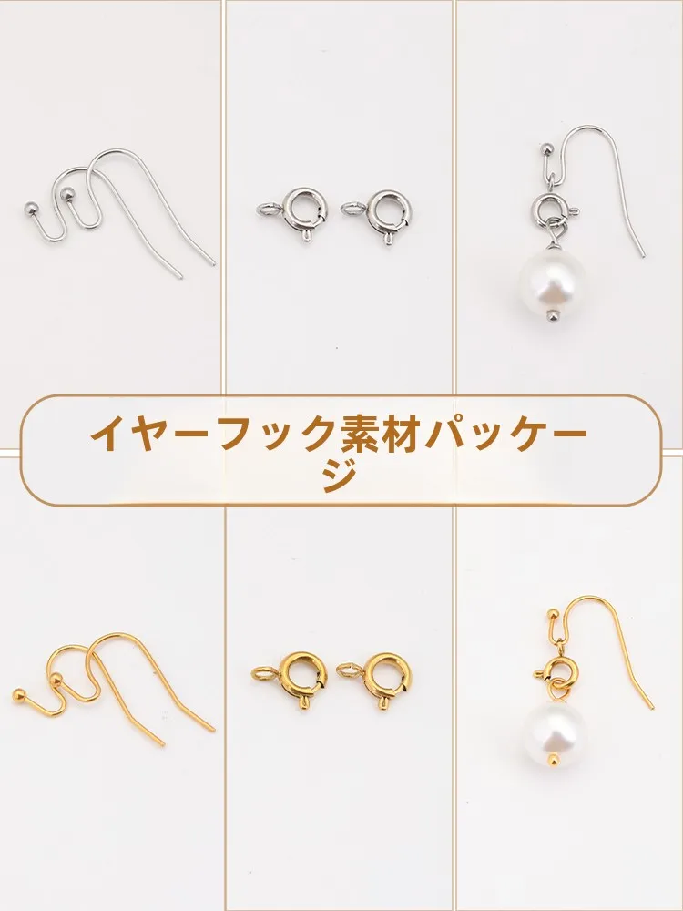 304ステンレス製イヤリングの特性と実用性：肌に優しく変色防止のDIYパーツ
