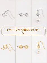 304ステンレス製イヤリング【DIY材料・ダブルビーズ・変色防止のアクセサリー】