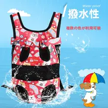 ペット用防水バックパック【小型犬用・肩掛け・テディベアスタイル】