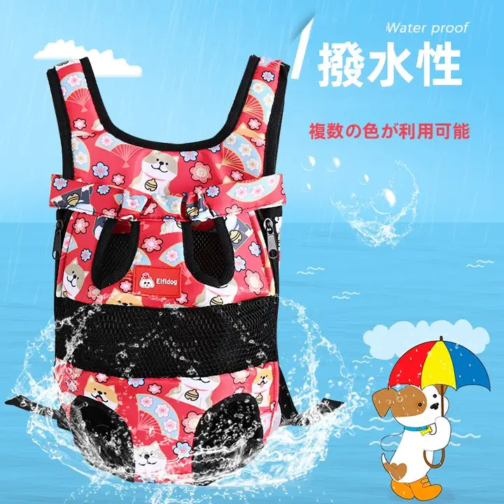 ペット用防水バックパック【小型犬用・肩掛け・テディベアスタイル】