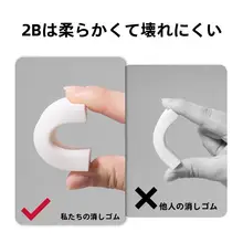 消しゴム 鉛筆用 消しが出にくい 跡が残りにくい すっきり消える キッズ 男の子 女の子 小学生 幼稚園児 中学生 図工 美術 デッサン