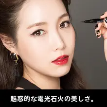 極細の防水アイライナー【初心者向け・持続性あり】