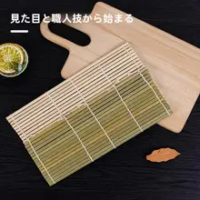 家庭用 寿司巻きツールセット【海苔巻き・竹製巻き簾・寿司マット】（セットアップ対応）