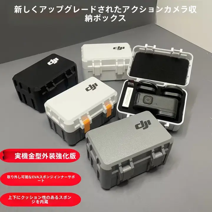 アクションカメラ用収納ポーチ【耐衝撃・防刮・デジタルアクセサリー対応】