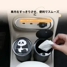 キャラクターデザインの車載ゴミ箱【多機能・カップホルダー付き・収納用】