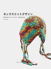 手編みカラフルヴィンテージニット帽【秋冬用・暖かさ・小顔効果】