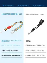 ペット用車載安全ベルト【自動車対応・調整可能・猫犬用】