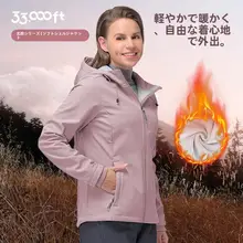 防風防水のフード付きソフトシェルジャケット【サーモフリース内臓・アウトドア用】