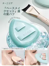超柔軟ハスの葉パフ【大きめ・乾湿両用・フィルター効果・化粧崩れ防止】