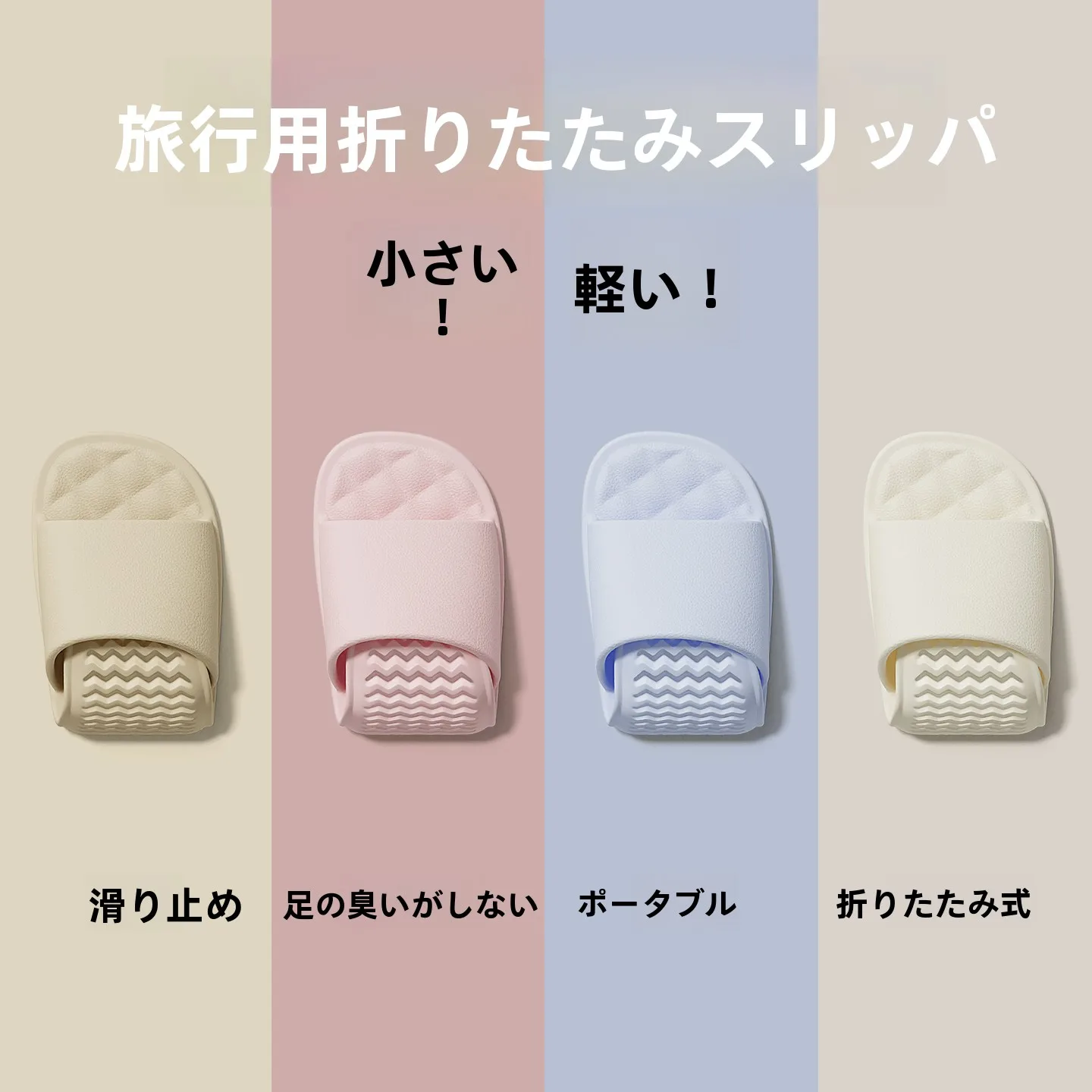 便所スリッパを選ぶときに迷うのは、本当に「見た目」だけなのか？