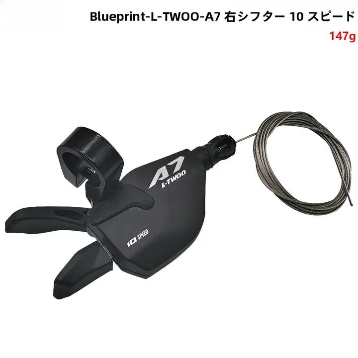 LTWOO A7 自転車用 10速シフトレバー【小型折りたたみ自転車対応・アップグレード用】