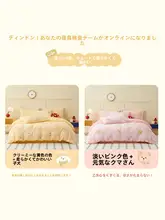 Beyond home 可愛らしいデザインのダブルレイヤー厚  手フランネル寝具【ミルクベルベット・冬用・四点セット】（セットアップ対応）