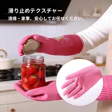 耐久性のある防水洗い物用手袋【長袖・滑り止め・冬用・台所・厚手】