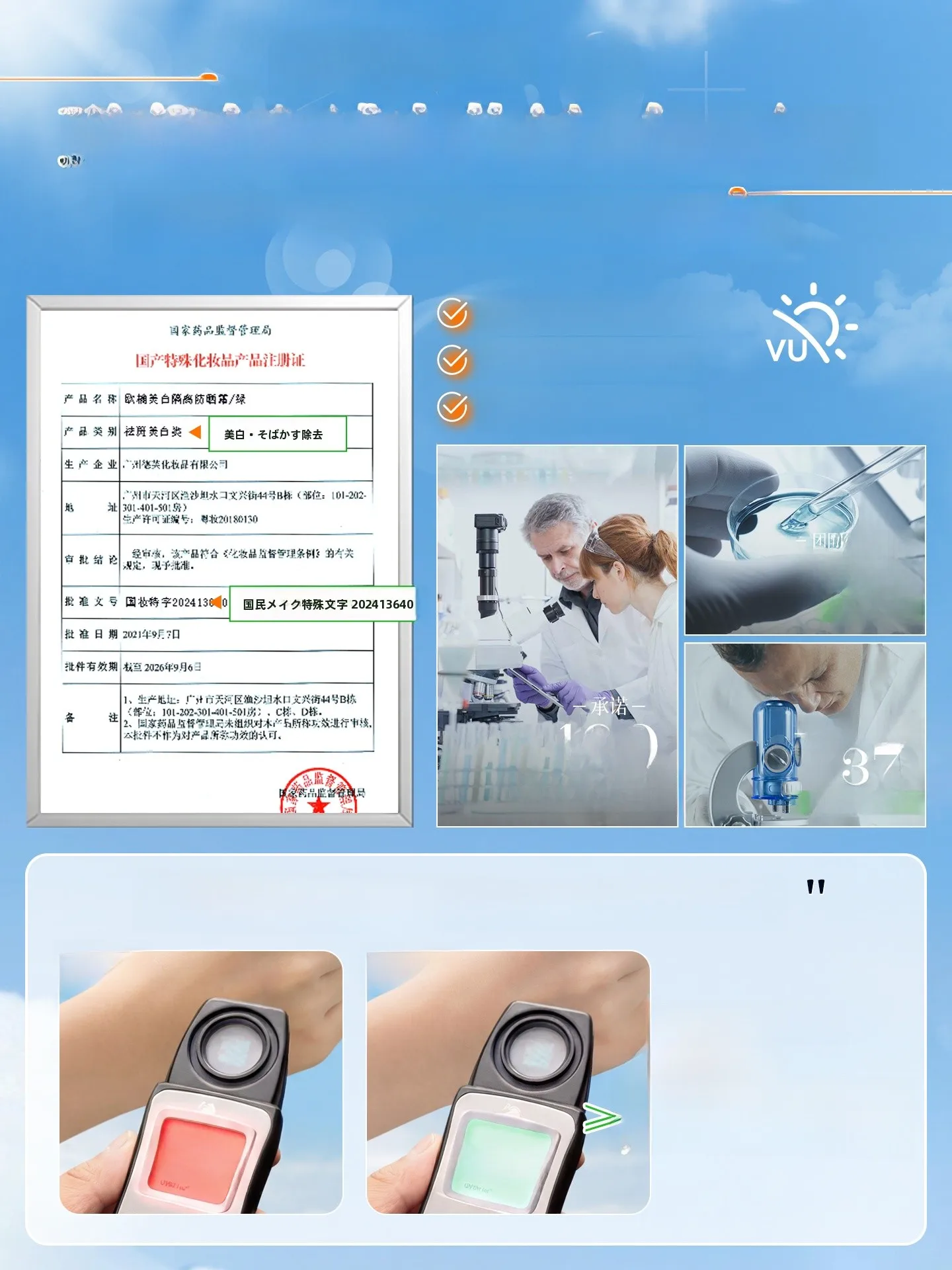 SPF50+防曬クリーム：美白・ウォータープルーフ・クリアカバーの実際の効果と使い方