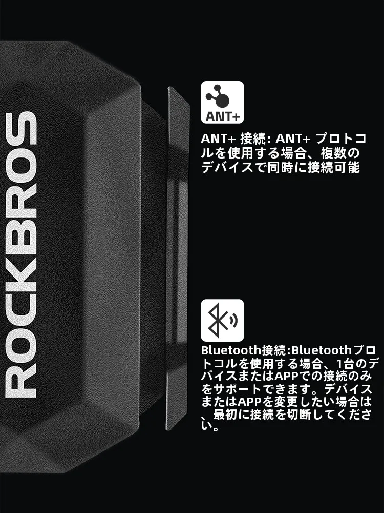 自転車用無線GPS速度センサー：ROCKBROS ANT+ Bluetoothモデルの仕組みと実用性