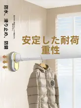 穴あけ不要の伸縮式物干し竿【カーテン用・バスルーム・寝室・バルコニー対応】
