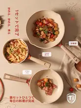 CAROTE 家庭用鍋具セット【チタン製・ノンスティック・煮込み鍋・フライパン・炒め用】（セットアップ対応）