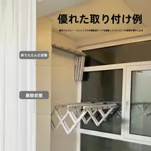 壁掛け折りたたみ物干し【省スペース設計・小型バルコニー用】